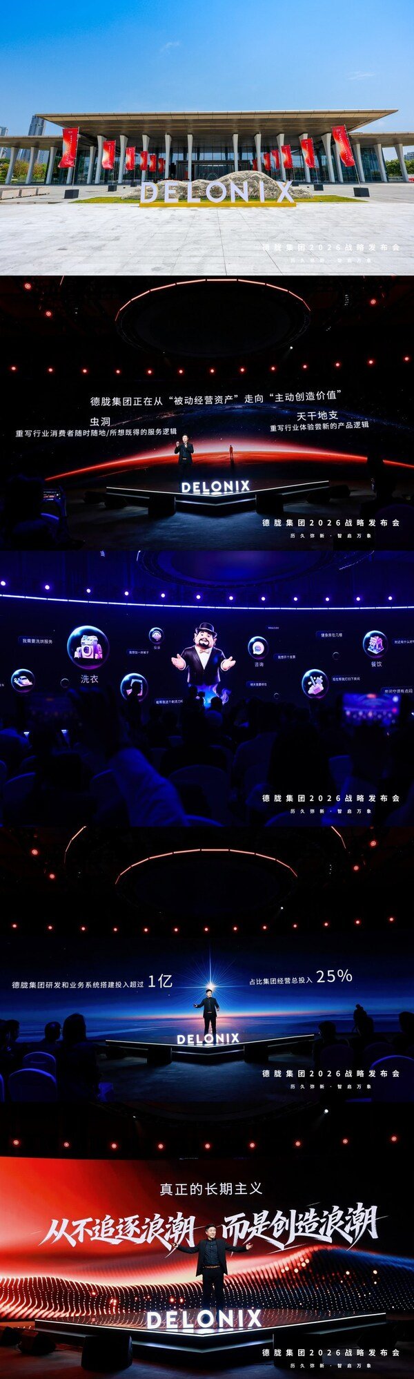 Delonix Group 2026 Strategy Conference